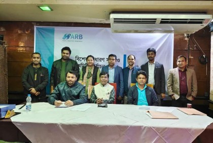 এআরবি’র নতুন কমিটি ; প্রেসিডেন্ট আরিফুল, ভাইস প্রেসিডেন্ট জিন্নাতুন নূর ও সেক্রেটারি রাব্বি

