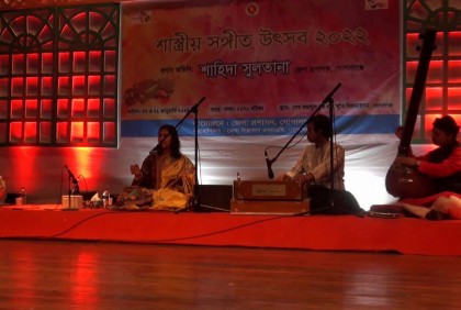 গোপালগঞ্জে দুই দিনব্যাপী শাস্ত্রীয় সংগীত উৎসব