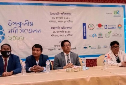 কুয়াকাটায় হয়ে গেল উপকূলীয় নদী সম্মেলন