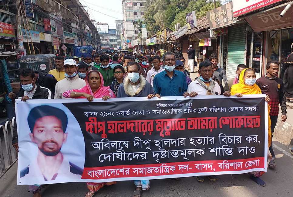 শ্রমিক ফ্রন্ট সদস্য দীপু হত্যাকারীদের কঠোর বিচার দাবি
