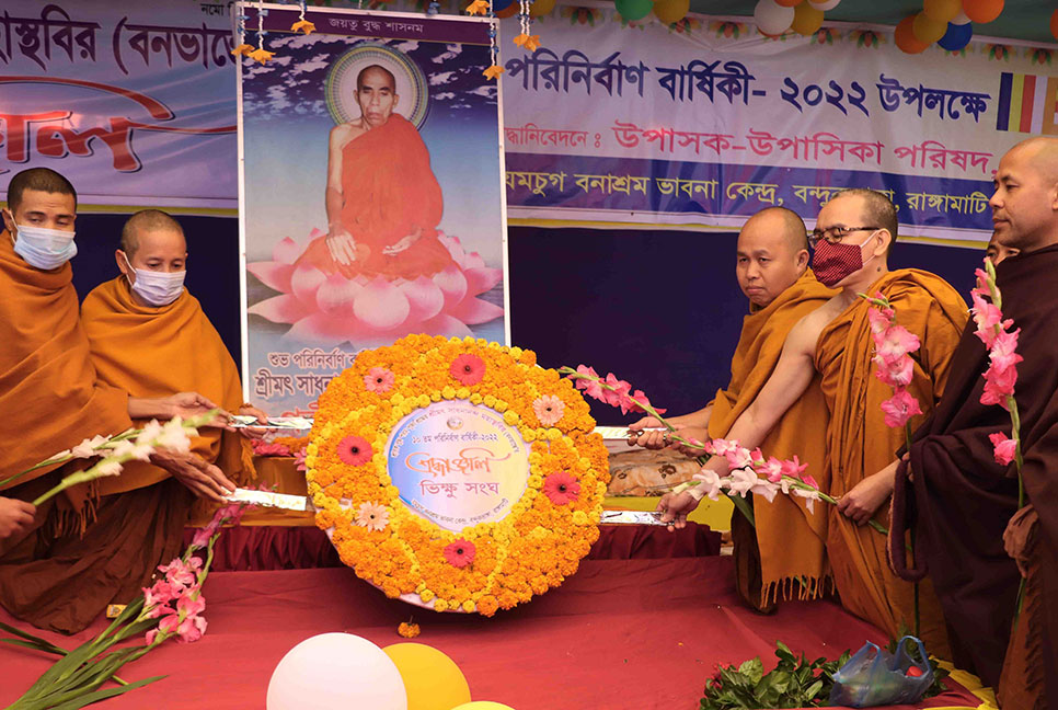 রাঙামাটিতে বনভান্তের ১০ম পরিনির্বাণ বার্ষিকী পালিত