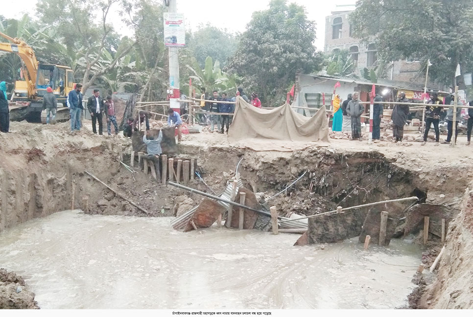 চাঁপাইনবাবগঞ্জ-রাজশাহী মহাসড়কে ধস, যানবাহন চলাচল বন্ধ