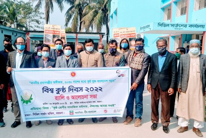 বরগুনায় বিশ্ব কুষ্ঠ দিবস পালিত