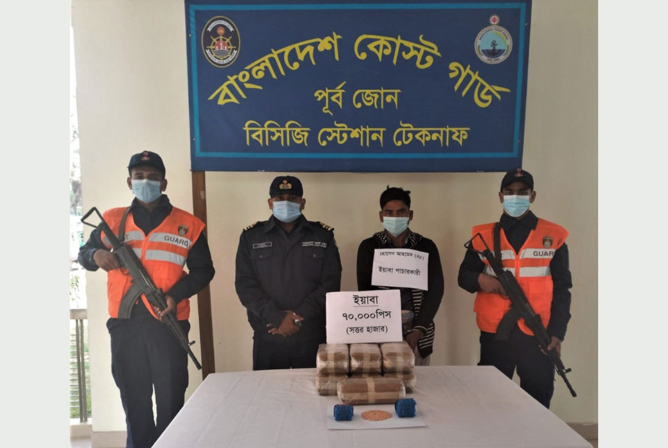 টেকনাফে ইয়াবাসহ মাদক ব্যবসায়ী আটক