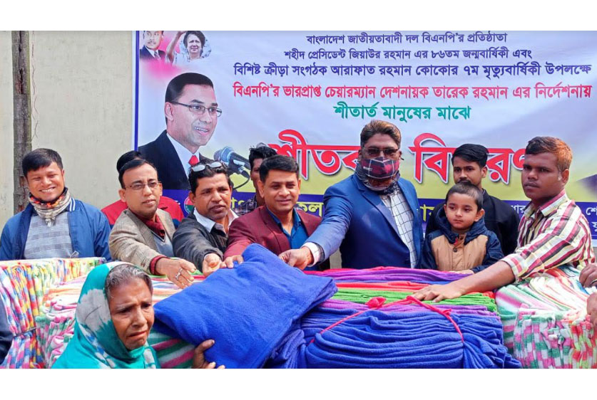শেরপুরে দুস্থদের মাঝে কম্বল বিতরণ