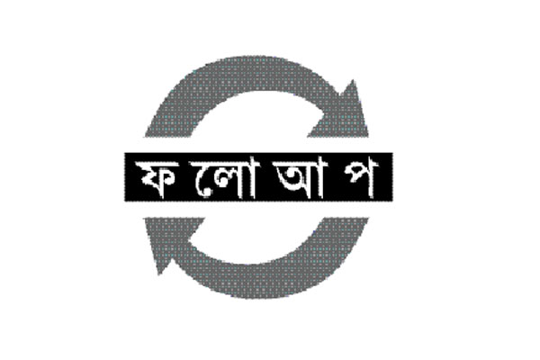 স্ত্রী-দুই সন্তানকে শনাক্ত করতে জেলা প্রশাসক কার্যালয়ে ঘুরছেন রাসেল