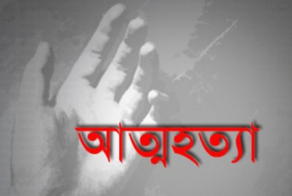 রাজধানীতে গলায় ফাঁস দিয়ে কিশোরীর আত্মহত্যা