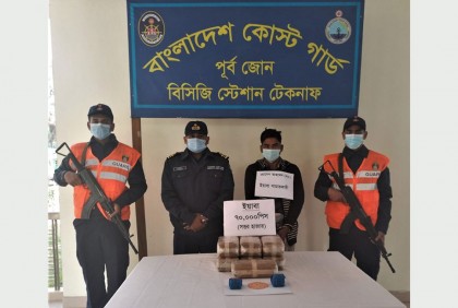 টেকনাফে ইয়াবাসহ মাদক ব্যবসায়ী আটক