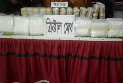 কক্সবাজারে মাদক আইসের ‘সবচেয়ে বড়’ চালান জব্দ
