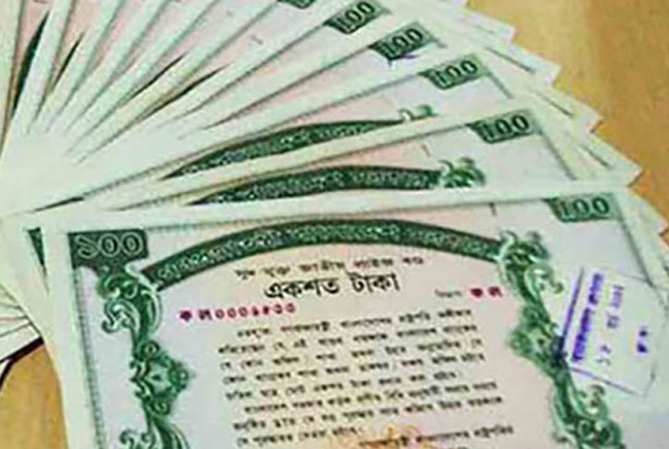 ১০০ টাকার প্রাইজবন্ডের ড্র অনুষ্ঠিত, বিজয়ী হলেন যারা