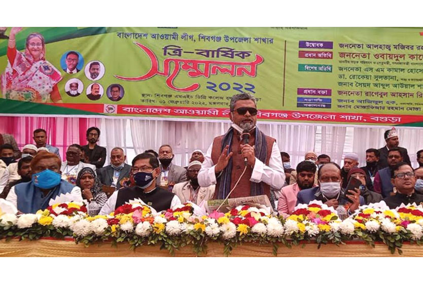 
শিবগঞ্জ উপজেলা আওয়ামী লীগের সম্মেলন