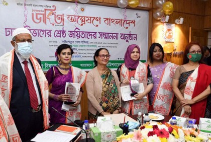 সম্মাননা পদক পেলেন ঢাকা বিভাগের ৫ শ্রেষ্ঠ জয়িতা
