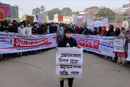 কুমিল্লায় অধ্যক্ষের অপসারণ চেয়ে শিক্ষার্থীদের মানববন্ধন