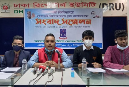 নম্বর কমিয়ে হলেও ঢাকা বিশ্ববিদ্যালয়ে দ্বিতীয়বার ভর্তি পরীক্ষার সুযোগ চান শিক্ষার্থীরা