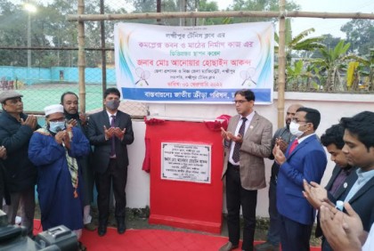 
লক্ষ্মীপুরে টেনিস ক্লাব কমপ্লেক্সের ভিত্তিপ্রস্তর স্থাপন