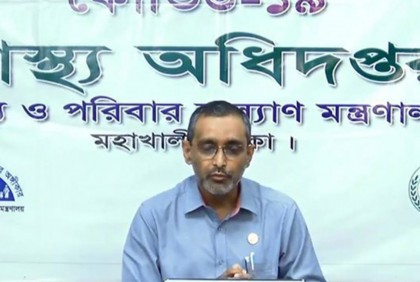 এভাবে রোগী বাড়লে স্বাস্থ্যব্যবস্থার ওপর চাপ তৈরি হবে : স্বাস্থ্য অধিদপ্তর