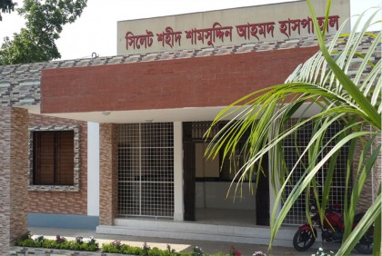 বন্ধ হয়ে গেল শহীদ শামসুদ্দিন হাসপাতালের বহির্বিভাগ সেবা