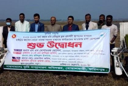 
বোয়ালমারীতে রাইস ট্রান্সপ্লান্টারের সাহায্যে চারা রোপণের উদ্বোধন 