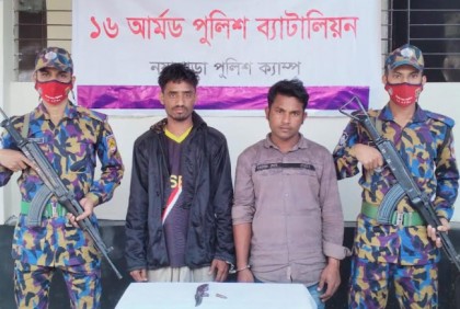 রোহিঙ্গা ক্যাম্প থেকে অস্ত্র ও গুলিসহ এক সন্ত্রাসী আটক
