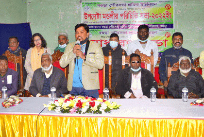 বগুড়া পৌর শ্রমিক ইউনিয়নের সাধারণ সভা