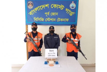 টেকনাফে কোস্টগার্ডের অভিযানে ইয়াবা উদ্ধার