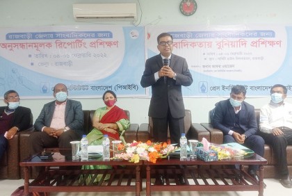 রাজবাড়ীতে সাংবাদিকদের নিয়ে পিআইবি’র প্রশিক্ষণ