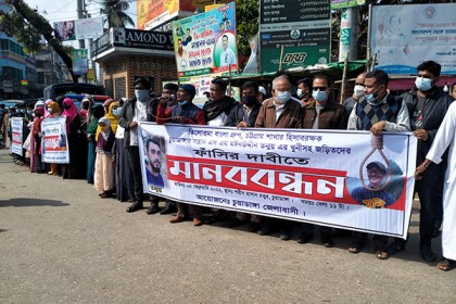 তন্ময় হত্যার প্রতিবাদে চুয়াডাঙ্গায় মানববন্ধন 
