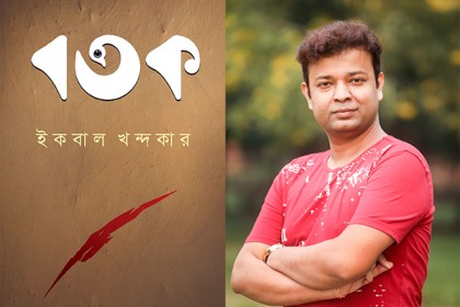 ইকবাল খন্দকারের ১০০তম বই প্রকাশিত