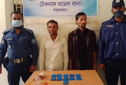 টেকনাফে ইয়াবাসহ আটক ২