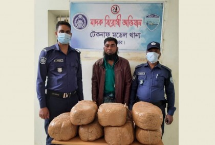 টেকনাফে ১৬ কেজি গাঁজাসহ যুবক আটক