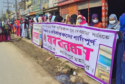 শিক্ষা প্রতিষ্ঠান খুলে দেওয়ার দাবিতে শিক্ষক-শিক্ষার্থী ও অভিভাবকদের মানববন্ধন