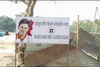 ‌‘এটা কেবল সাইনবোর্ড নয়, আমাদের ভালোবাসা’