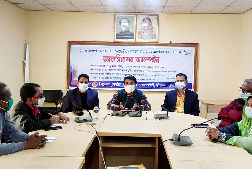 শ্রীমঙ্গলে করোনার ভ্যাকসিন ক্যাম্পেইন