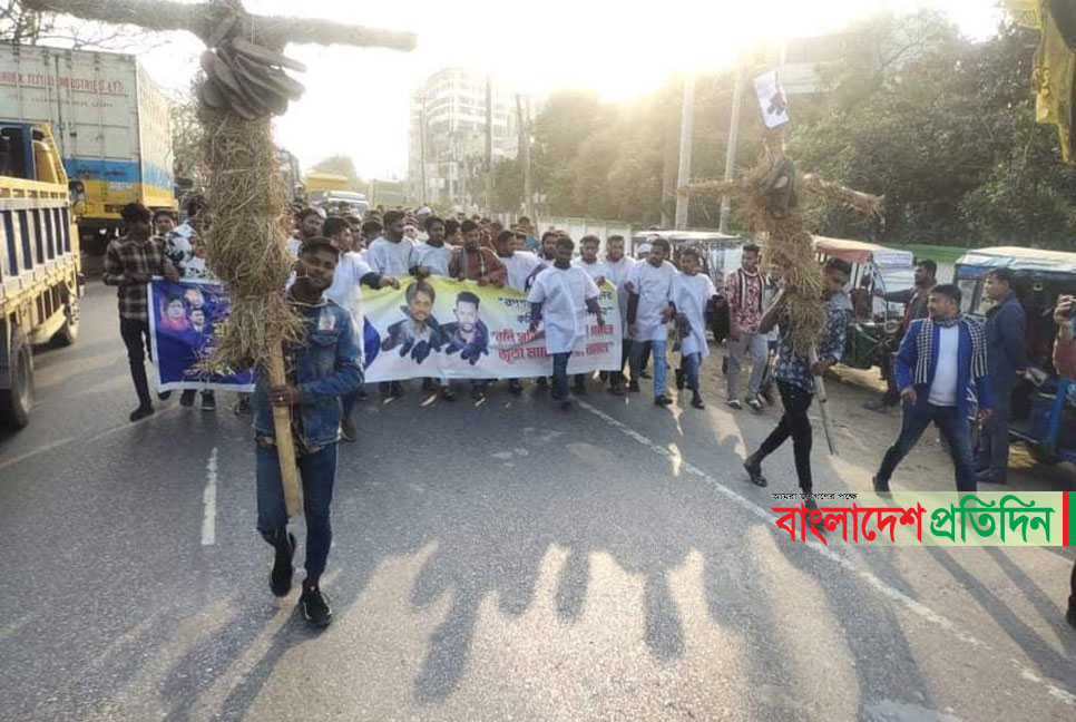 রূপগঞ্জে কাফনের কাপড় পড়ে ছাত্রদলের পদবঞ্চিতদের বিক্ষোভ
