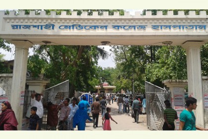 রামেকের করোনা ইউনিটে আরও দুইজনের মৃত্যু