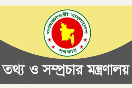 ‘ইয়েস ম্যাডাম’ চলচ্চিত্রের প্রদর্শনী নিষিদ্ধ