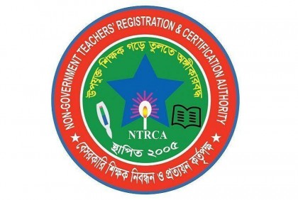 ১৫ হাজার শিক্ষক নিয়োগের আবেদন শুরু

