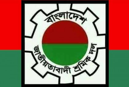 ঢাকা মহানগর শ্রমিক দলের নতুন আহ্বায়ক কমিটি

