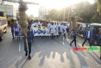 রূপগঞ্জে কাফনের কাপড় পড়ে ছাত্রদলের পদবঞ্চিতদের বিক্ষোভ