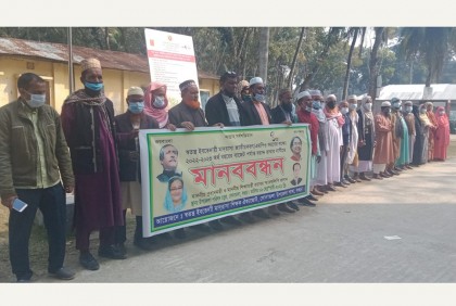 নিবন্ধনপ্রাপ্ত স্বতন্ত্র ইবতেদায়ী মাদরাসা জাতীয়করণের দাবিতে মানববন্ধন