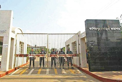 করোনাভাইরাস; কারাগারে বাইরে থেকে সব ধরনের খাবার দেওয়া বন্ধ 