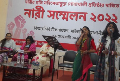 নোয়াখালীতে নারী সম্মেলন অনুষ্ঠিত