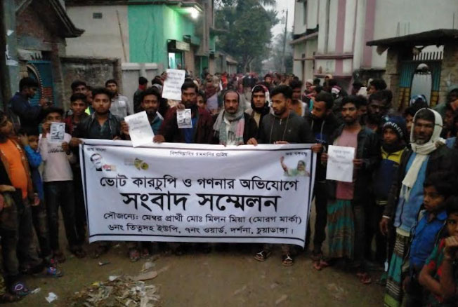 চুয়াডাঙ্গায় ইউপি নির্বাচনে পরাজিত প্রার্থীর আবারও ভোট গণনার দাবি