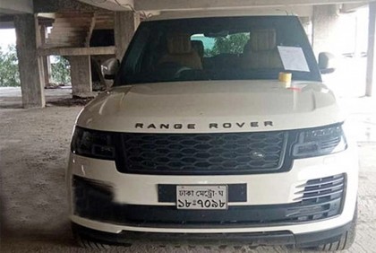 রেঞ্জ রোভারসহ ইভ্যালির ৭টি গাড়ি নিলামে