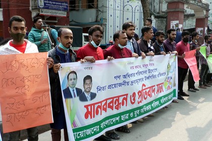 দ্রব্যমূল্যের উর্ধ্বগতির প্রতিবাদে বরিশালে ছাত্র ও যুব অধিকার পরিষদের মানববন্ধন 