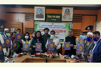সখীপুরে '৫০ এ উচ্ছ্বাসে'র মোড়ক উন্মোচন 