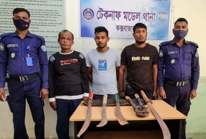 টেকনাফে চোর চক্রের ৩ সদস্য আটক