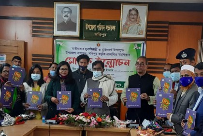 সখীপুরে স্মরণিকার মোড়ক উন্মোচন