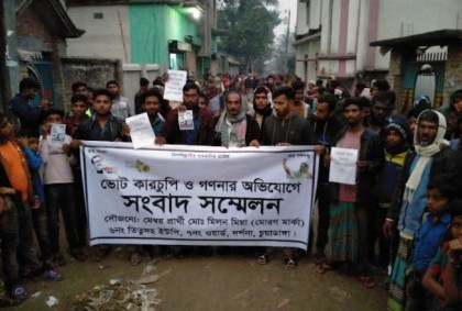 চুয়াডাঙ্গায় ইউপি নির্বাচনে পরাজিত প্রার্থীর আবারও ভোট গণনার দাবি