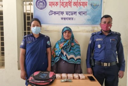 টেকনাফে পুলিশের অভিযানে ইয়াবাসহ নারী আটক